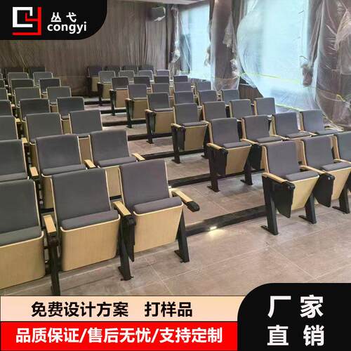 礼堂椅连排椅阶梯教室课桌椅报告厅会议室联排座椅电影院剧场椅子