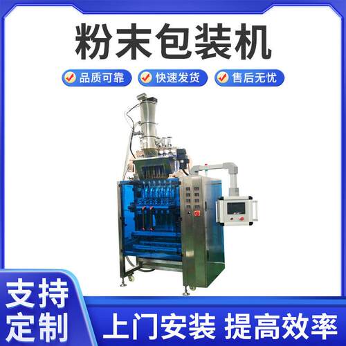 HS560BF多通道高速粉末包装机