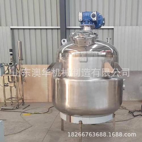 不锈钢储罐小型提取搅拌罐乳化混合酶解罐萃取反应罐