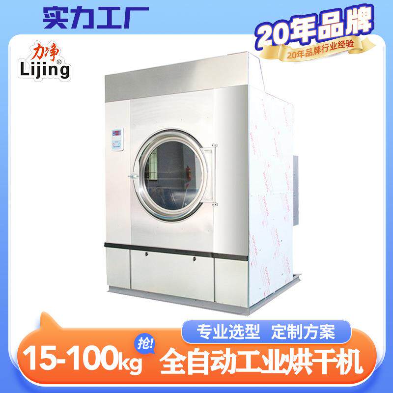 水洗厂采购什么设备？50KG洗脱机烘干机床单被套烫力净整烫洗