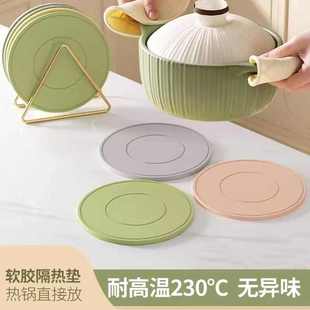 加厚轻奢风软胶隔热垫餐垫锅垫杯垫厨房砂锅防烫餐桌垫家用耐高温
