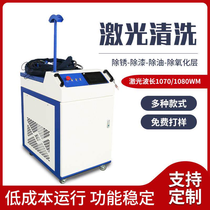 手持式激光除锈机大功率2000瓦工业级不锈钢除漆祛油污脉冲清洗机