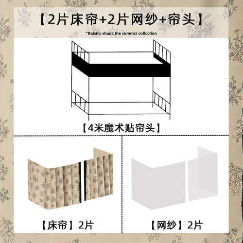 幔复古加厚铺床遮光遮挡寝室帘床法式宿舍77n帘下铺上学生