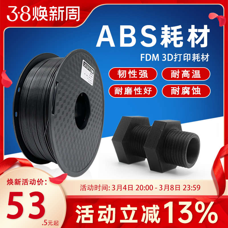 挈风 FDM3D打印机耗材ABS1kg 3D打印机线材1.75mm 可打孔耐磨高韧