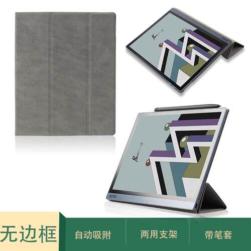厂家直销适用文石Tab10C pro磁吸保护套BOOX Ultra C快刷阅读器10.3三折包