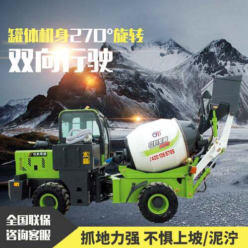 厂家供应.5方C款工程混凝土搅拌车小型搅拌车混凝土罐车