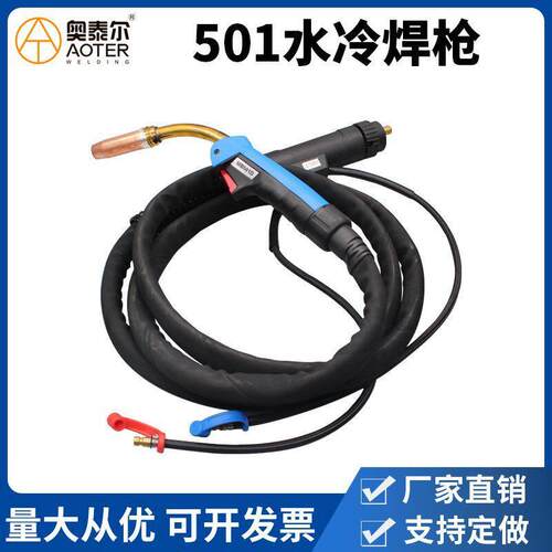 厂家定制MB501D水冷焊枪二保焊欧式焊枪3米5米焊把