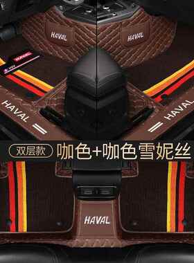 MCZ哈H6HH1H2SH4H5FH7L8弗F57XM6全包围汽车脚垫