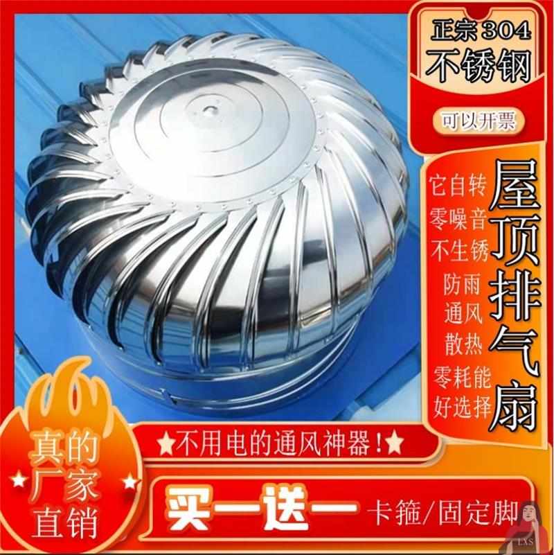 成品无动力风帽屋顶通风器烟道不锈钢风球自转新风抽风机厂房排