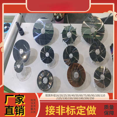 硬质合金钨钢锯片铣刀切割片外径16-250厚度0.1_3.1圆盘非标