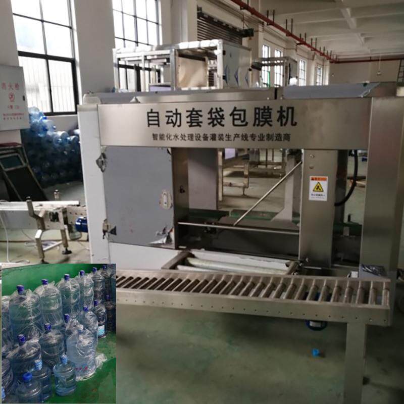 配套全自动套袋收膜机桶装水套外袋设备桶装水包装线全套设备