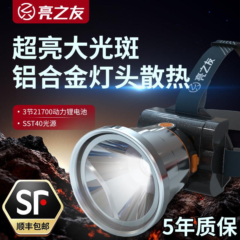 头灯强光超亮充电头灯续航超长锂电钓鱼灯激光炮远射头戴式头灯