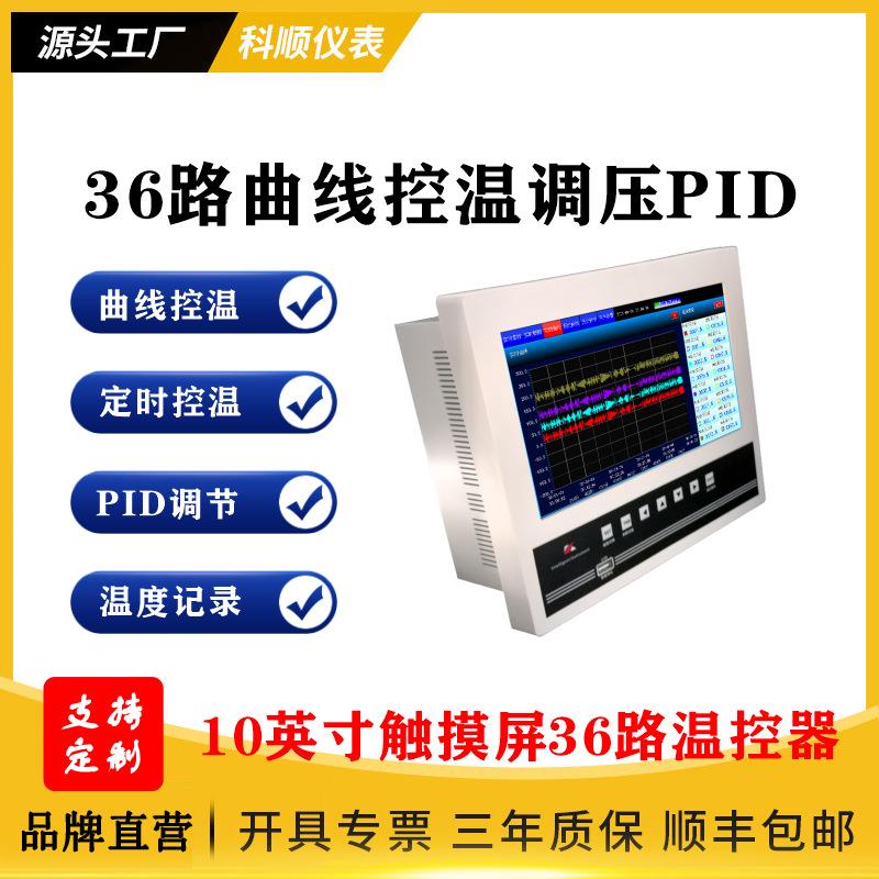 路温控8仪4S路路16路24路36路温控KSF36A1R高调节器继电器固态SR