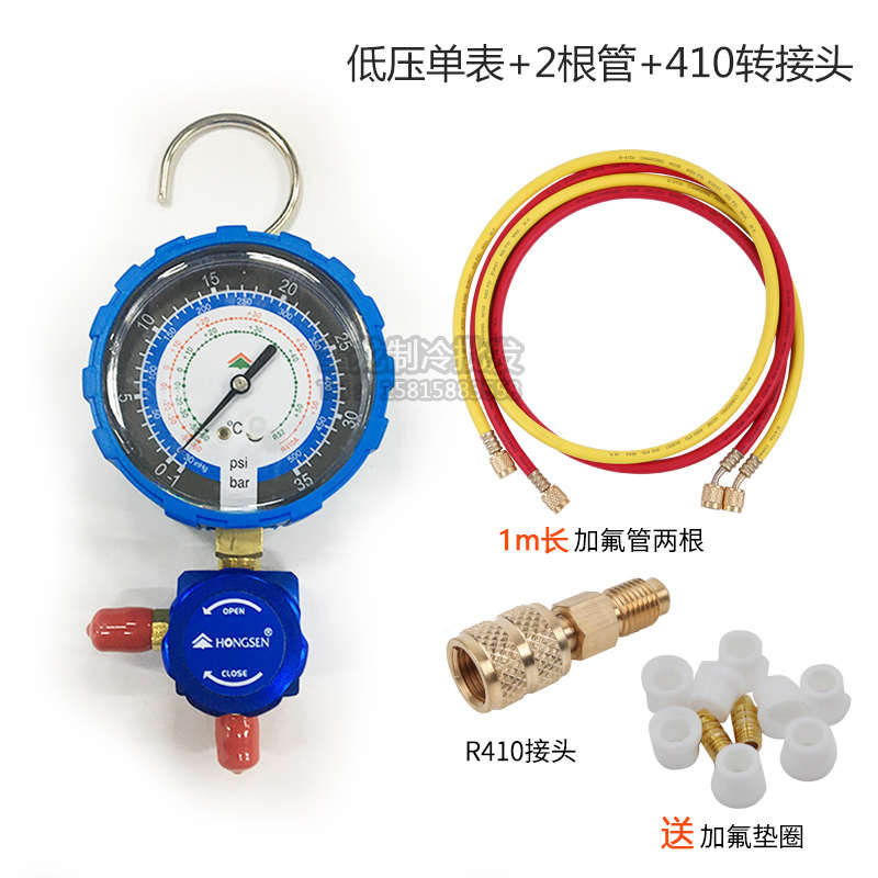 鸿森精品 雪种加液表R410a/R32 冷媒表雪种表阀 加氟表阀 HS-468