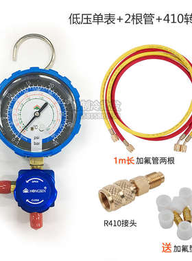 鸿森精品 雪种加液表R410a/R32 冷媒表雪种表阀 加氟表阀 HS-468