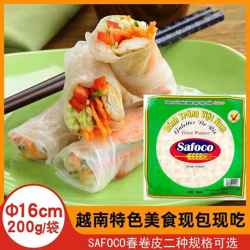 红油米皮越南春卷皮透明水晶春饼卷饼皮薄饼皮油炸米纸卷早餐网红