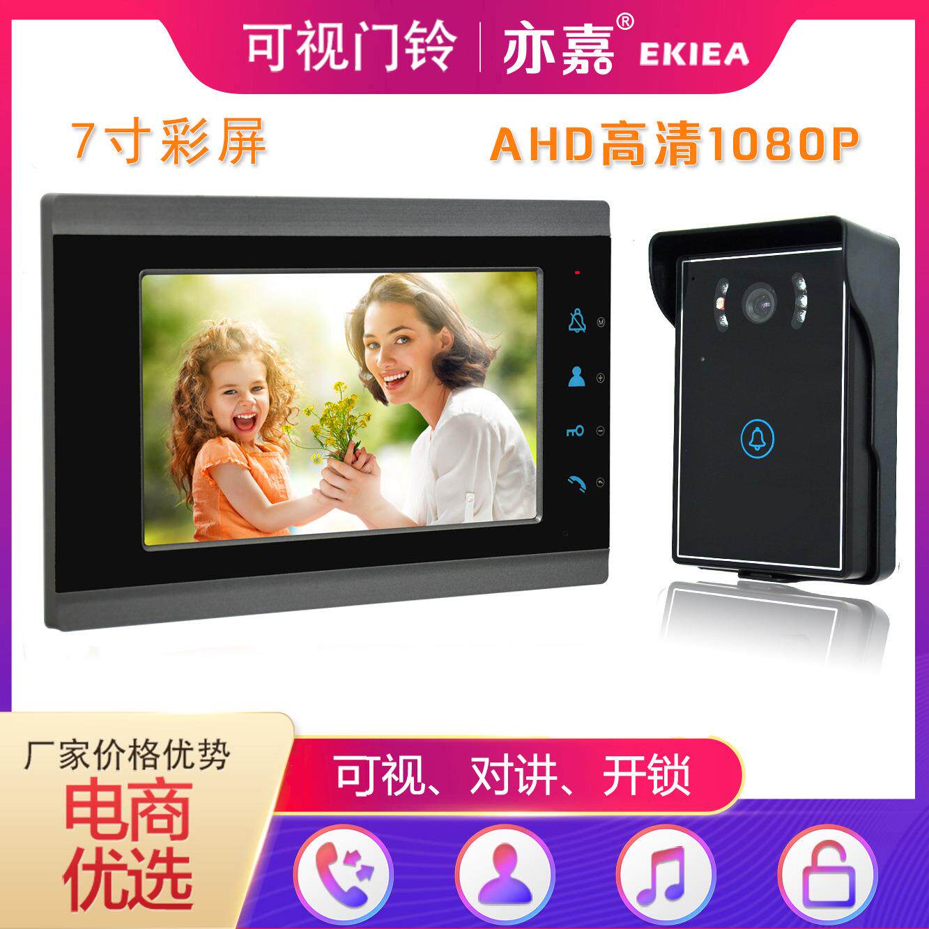 家用别墅7寸高清1080P彩色有线可视对讲门铃楼宇门禁可一拖二三