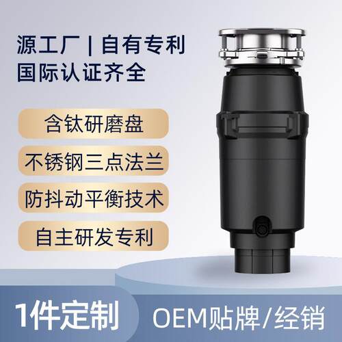 源头工厂可定制家用食物垃圾研磨机1/2马力厨余水槽垃圾处理器
