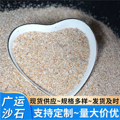 水处理滤料油漆玻璃陶瓷铸造沙 除锈耐火材料30-50目高硬度石英砂