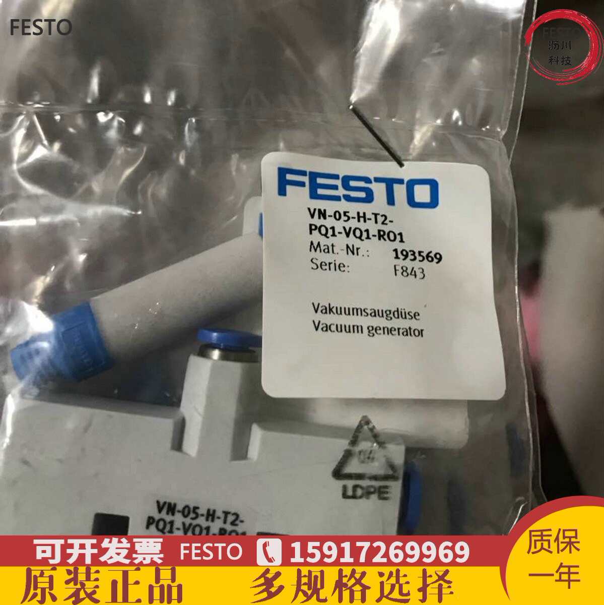 FESTO真空发生器VN-05-H-T2-PQ1-VQ1-RO1 193569 正品出售