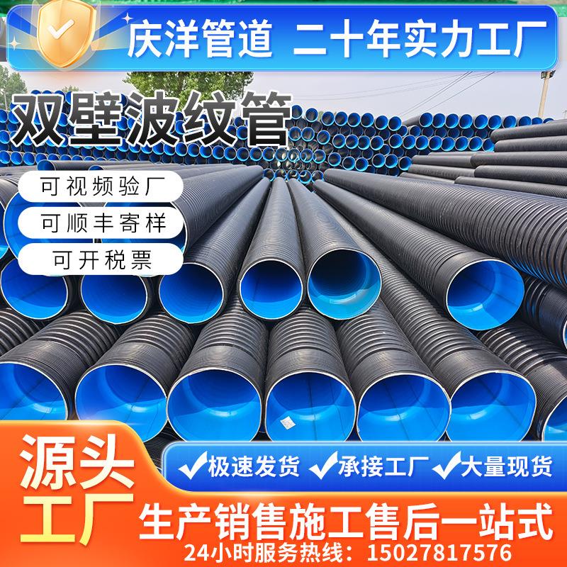 hdpe双壁波纹管黑色螺旋增强波纹管排污钢带管市政工程排水管