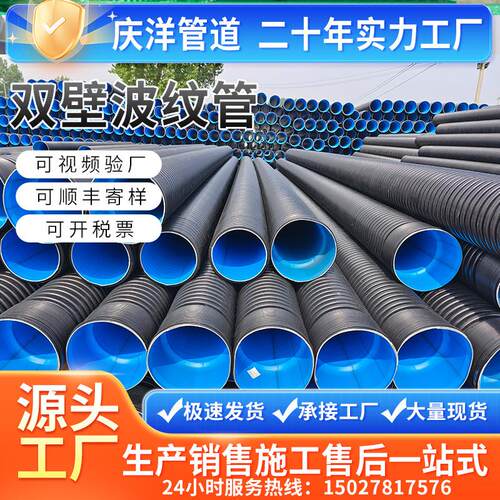hdpe双壁波纹管黑色螺旋增强波纹管排污钢带管市政工程排水管