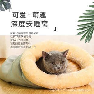 宠物猫睡袋半封闭猫窝保暖中小型犬狗窝猫睡床宠物窝可拆洗 秋冬季