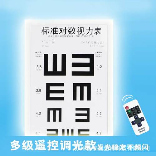 视力表led眼镜店灯箱视力表箱