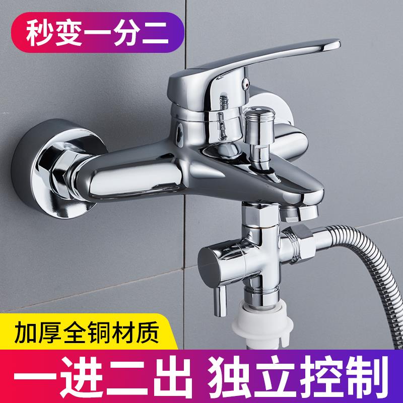 水龙头花洒分水器洗衣机一分二转接头浴室淋浴一进二出万能分水阀