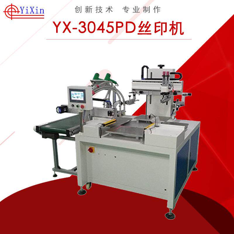 浙江丝印机厂家鞋材丝印机机械手自动吸气取料方便快捷