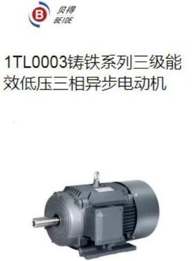 贝得电机1TL0003茵梦达贝得替代1TL0三相电动机马达 4KW