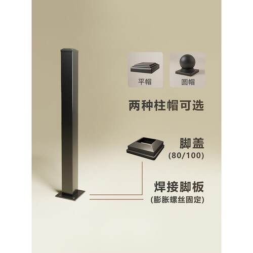 铁艺镀锌钢大立柱开头柱将军柱楼梯扶手栏杆柱子烤漆室外室内喷塑
