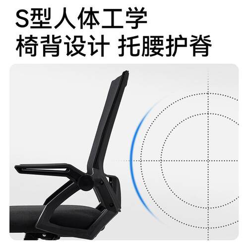 办公椅电脑椅子旋转办公室职员人体工学椅网布家用简约靠背转椅子