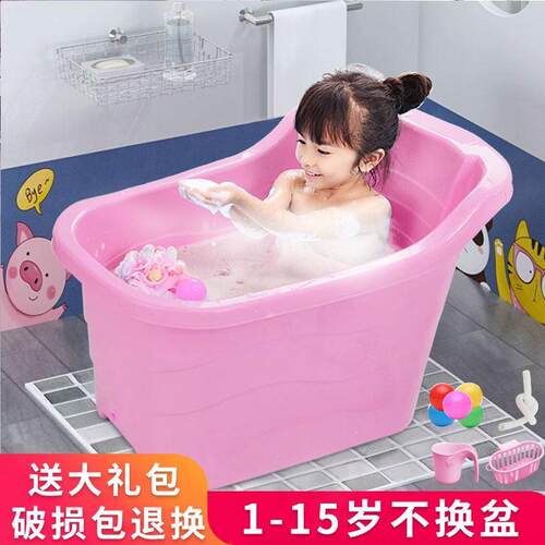 特大号塑料洗澡桶家用浴缸儿童洗澡盆婴儿泡澡桶婴儿浴盆可坐浴桶