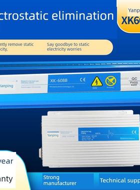 延平Xk608B工业制袋静电消除器离子风静电棒Xk601B602B升级版