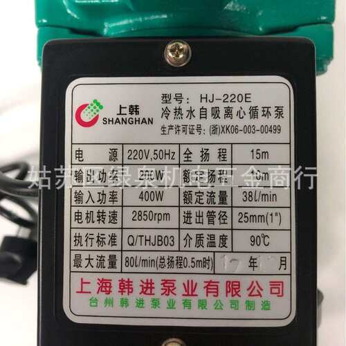 上海韩进HJ-220E/420E/620E热水循环泵泵空气能循环泵代替威乐PUN