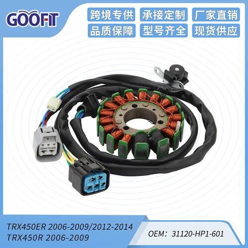 定子线圈TRX450ER TRX450R  2006-2009/2012-2014 31120-HP1-601