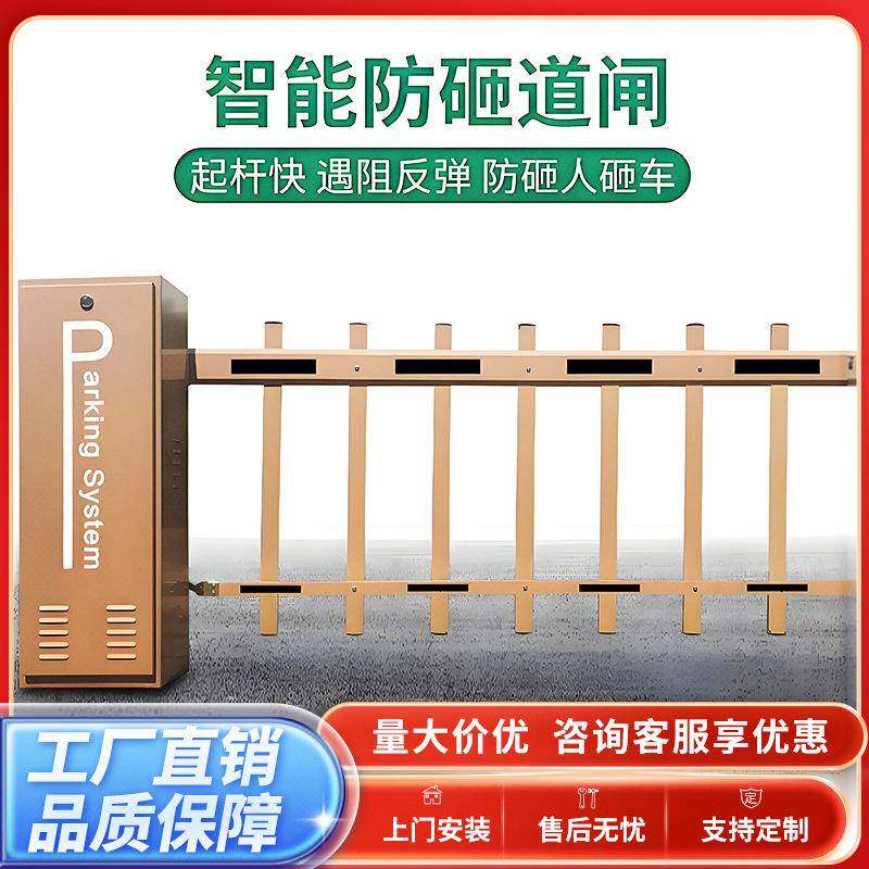 智能栅栏道闸升降杆车牌识别系统闸机小区门停车场收费无人值守