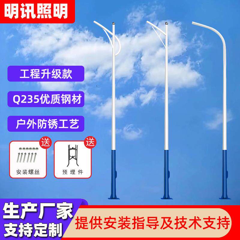 工程户外路灯杆A字臂太阳能灯4米6米8米分体路灯杆镀锌Q235海螺臂
