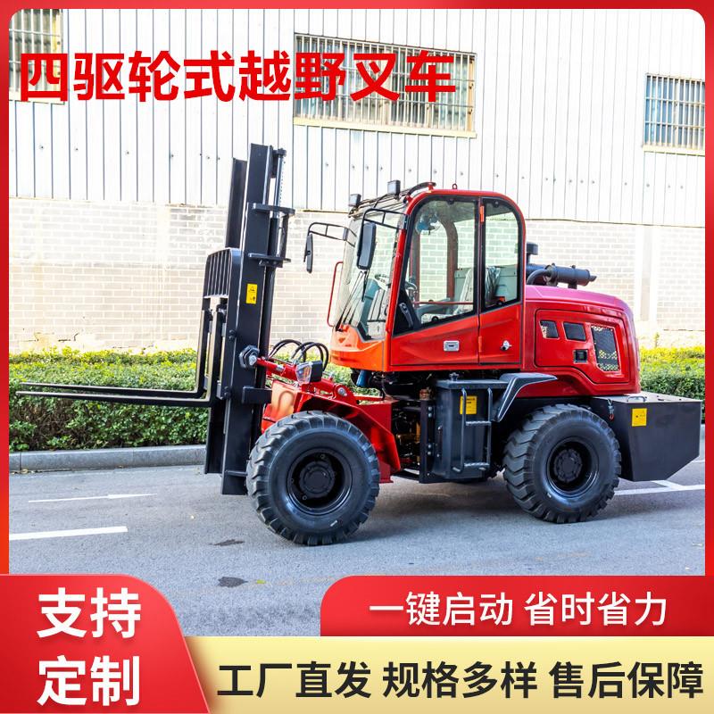 新款轮式越野叉车 3吨/3.5吨工程搬运卸货用叉车 小型越野叉装车