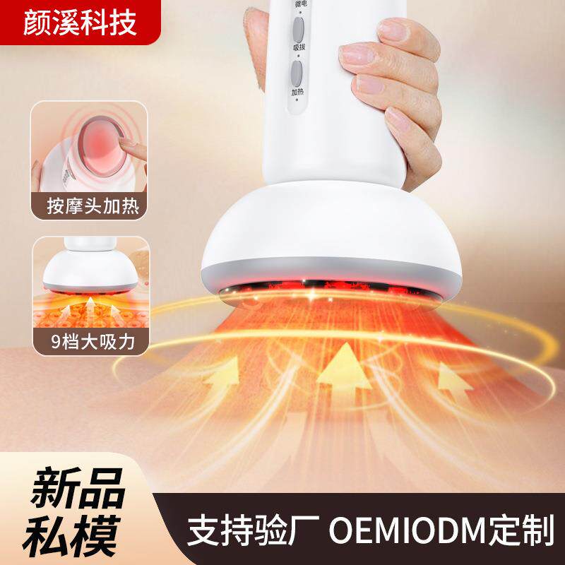 颜溪全身通用加热刮痧器揉肚子按摩神器筋络刷家用拔罐刮痧按摩仪