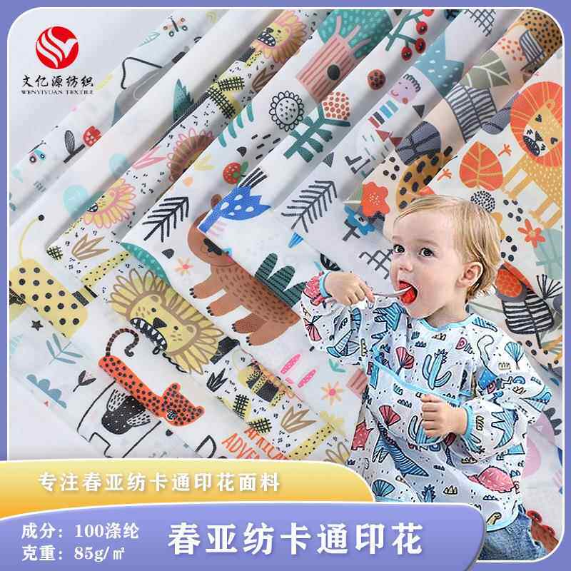 240T 春亚纺防水升级面料 婴幼儿童罩衣围裙 口水巾反穿衣面料