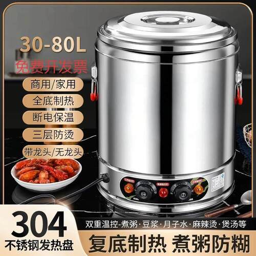 熬骨头汤锅食品级316不锈钢高锅商用卤肉专用桶电热煮粥锅大容量