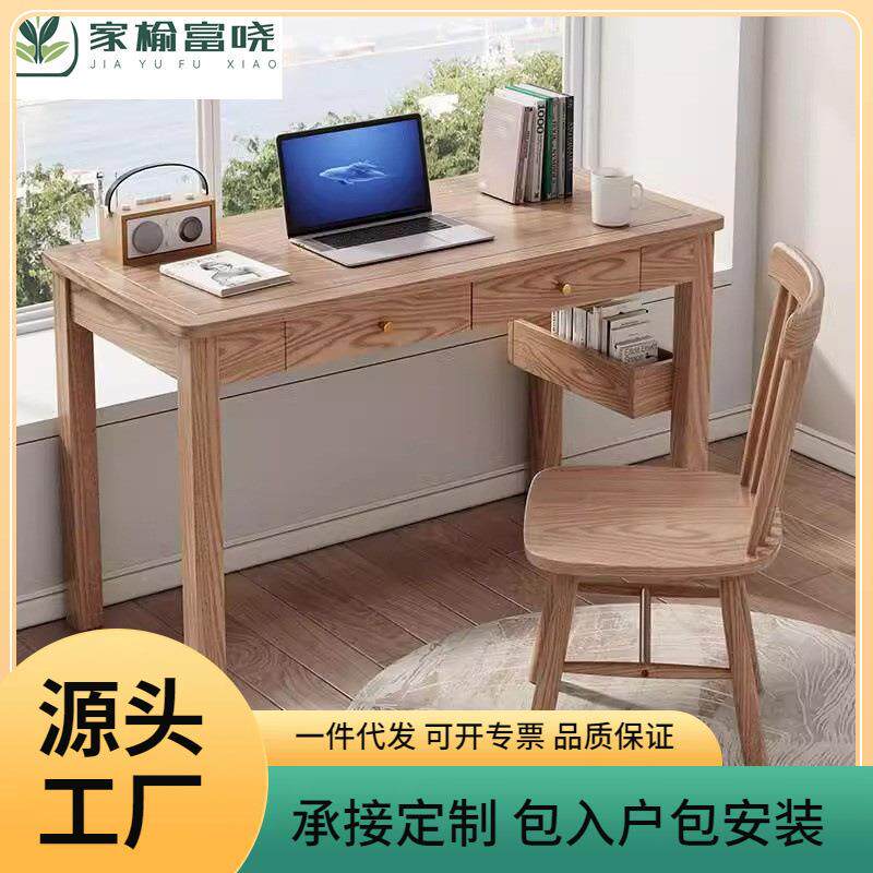 白蜡木实木书桌学生学习桌1.2m办公台式电脑桌北欧家用书房写字台