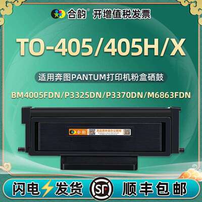 适用奔图M7125DN硒鼓M7205FDN墨盒DO405鼓架DL415硒鼓TO-405X粉盒