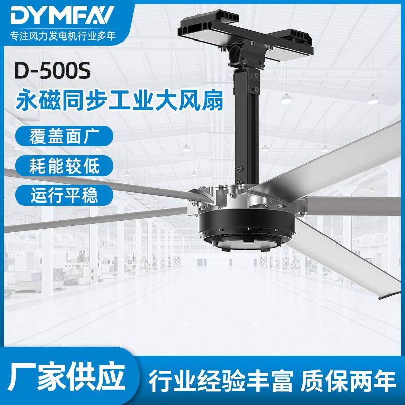厂家现V货包邮0.7南KW通5m养殖场静音HLS工业大风扇吊扇