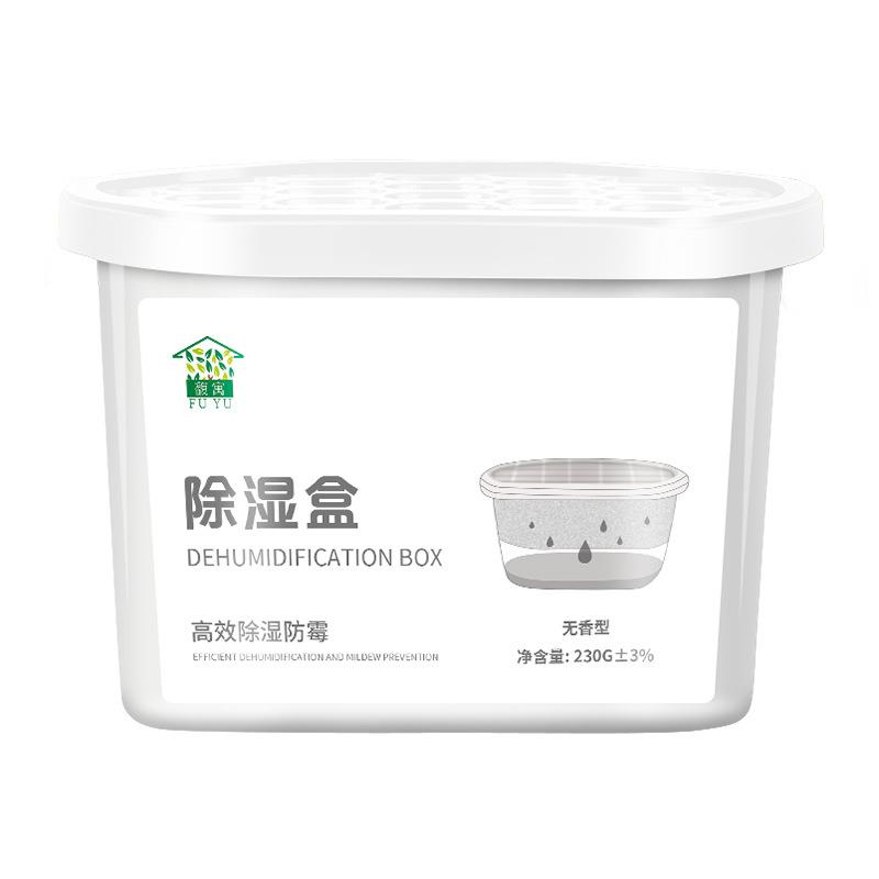 家用除湿盒干燥剂衣柜吸湿袋室内防霉吸湿盒防潮学生宿舍家用除湿