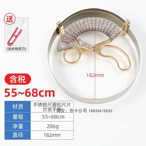 正品鑫测量帽围工具人儿童不锈-钢量帽尺量帽器内径头成围尺496祈