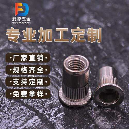 不锈钢平头竖条纹铆螺母大边竖纹圆柱滚花304/316不锈钢拉铆螺母