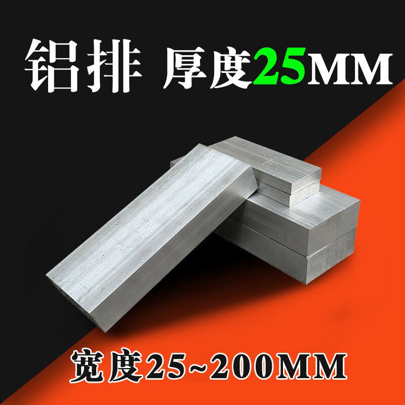 6061铝排铝方实心铝扁条25*25x30×45 50 60 75 80 95铝块长方体